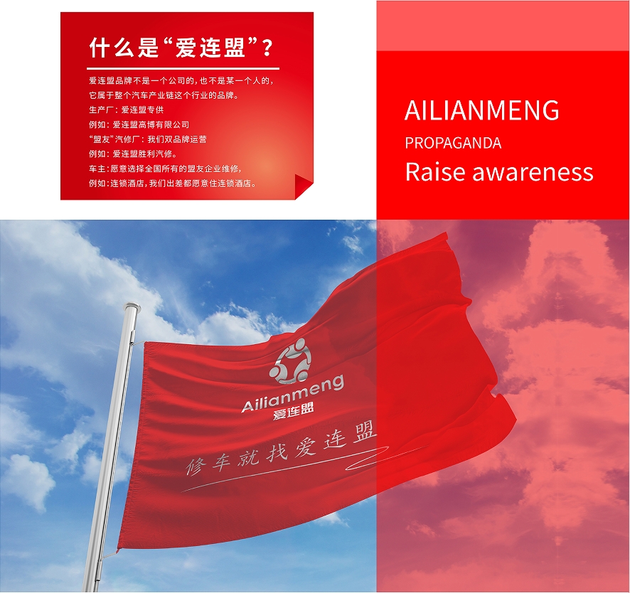 什么是爱联盟.png